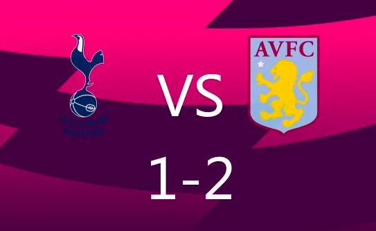 英超-热刺1-2负维拉遭三连败,孙兴慜三度进球被吹 英超-热刺1-2负维拉遭三连败,孙兴慜三度进球被吹