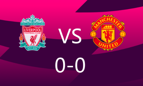 英超-达洛特3秒2黄 利物浦0-0曼联让出榜首 英超-达洛特3秒2黄 利物浦0-0曼联让出榜首