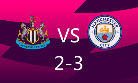 英超-纽卡2-3曼城,丁丁传射造逆转绝杀 英超-纽卡2-3曼城,丁丁传射造逆转绝杀