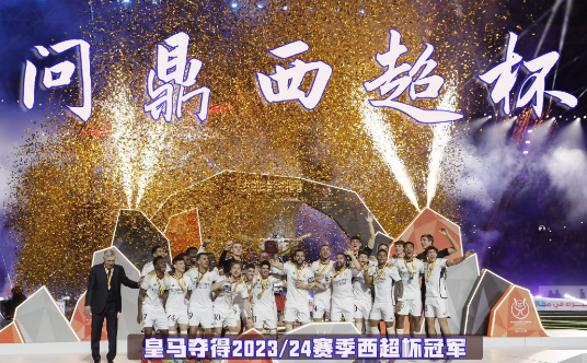 西超杯-皇马4-1击败巴萨队史第13次夺冠 维尼修斯半场戴帽阿劳霍染红 西超杯-皇马4-1击败巴萨队史第13次夺冠 维尼修斯半场戴帽阿劳霍染红