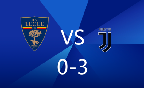 意甲-莱切0-3尤文,弗拉霍维奇双响,布雷默破门 意甲-莱切0-3尤文,弗拉霍维奇双响,布雷默破门