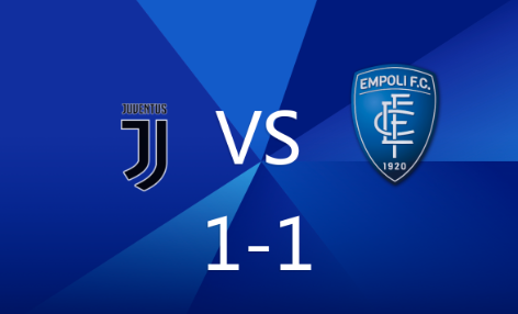 意甲-DV9破门,巴尔丹齐扳平 尤文图斯1-1恩波利 意甲-DV9破门,巴尔丹齐扳平 尤文图斯1-1恩波利