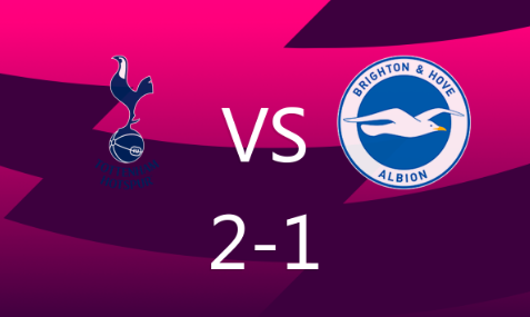 英超-热刺2-1击败布莱顿,格罗斯点射,约翰逊绝杀 英超-热刺2-1击败布莱顿,格罗斯点射,约翰逊绝杀