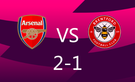 英超-赖斯破门&哈弗茨绝杀 阿森纳2-1布伦特福德 英超-赖斯破门&哈弗茨绝杀 阿森纳2-1布伦特福德