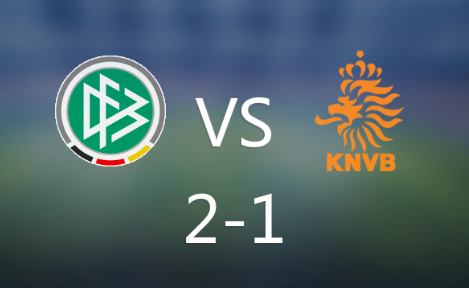 热身赛-德国2-1荷兰,韦尔曼开场闪击,菲尔克鲁格绝杀 热身赛-德国2-1荷兰,韦尔曼开场闪击,菲尔克鲁格绝杀