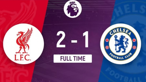 英超-利物浦2-1战胜切尔西，萨拉赫传射，琼斯制胜