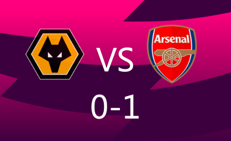 英超-十人狼队0-1不敌十人阿森纳，卡拉菲奥里破门