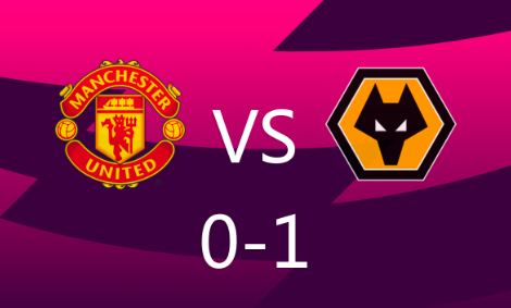 英超-曼联0-1狼队,萨拉维亚直接任意球破门制胜 英超-曼联0-1狼队,萨拉维亚直接任意球破门制胜
